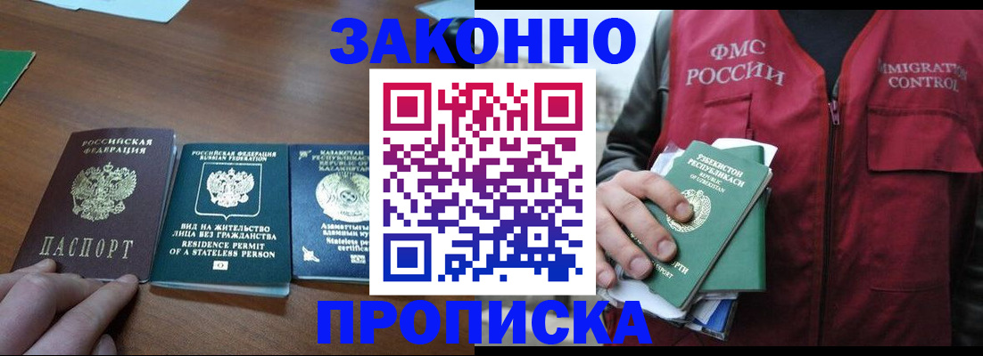 временная регистрация гарантия в Ялте