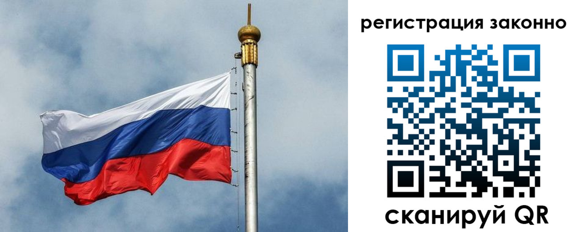 прописка штамп в Ялте