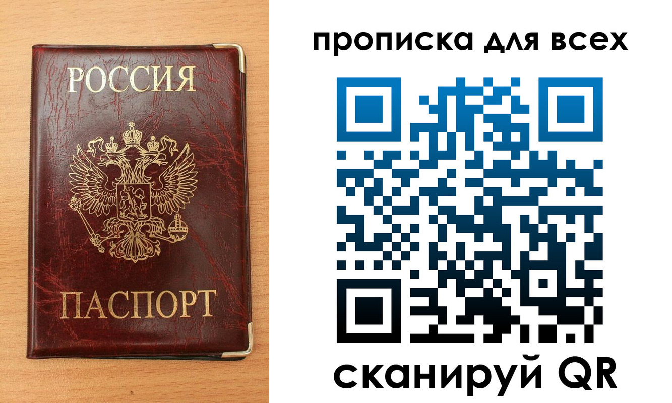 купить прописку в Ялте