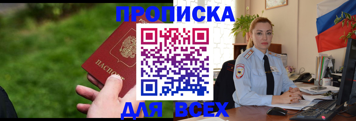 регистрация для дет. сада в Ялте