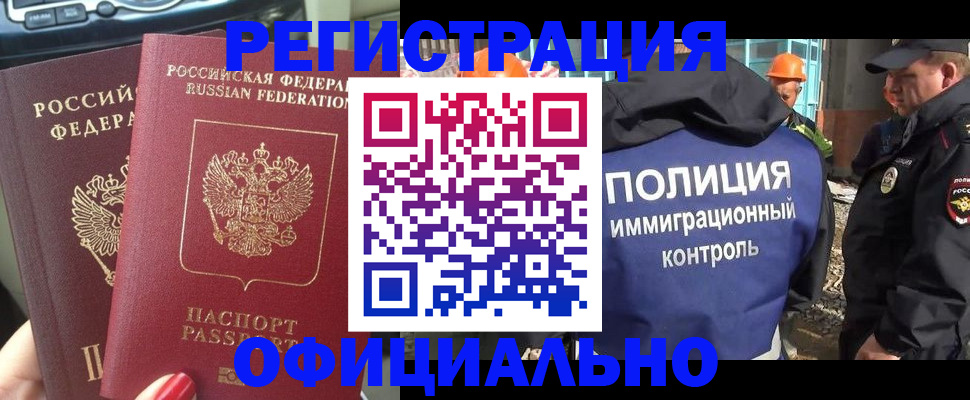 прописка для кредита в Ялте