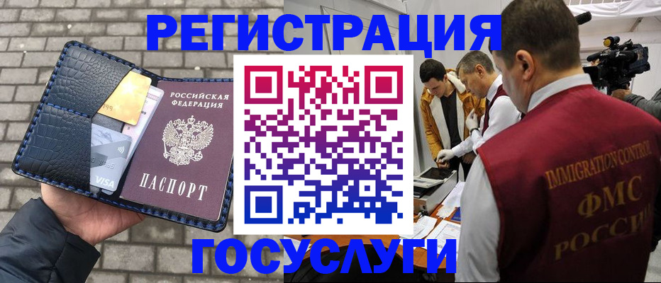 временная регистрация законно в Ялте