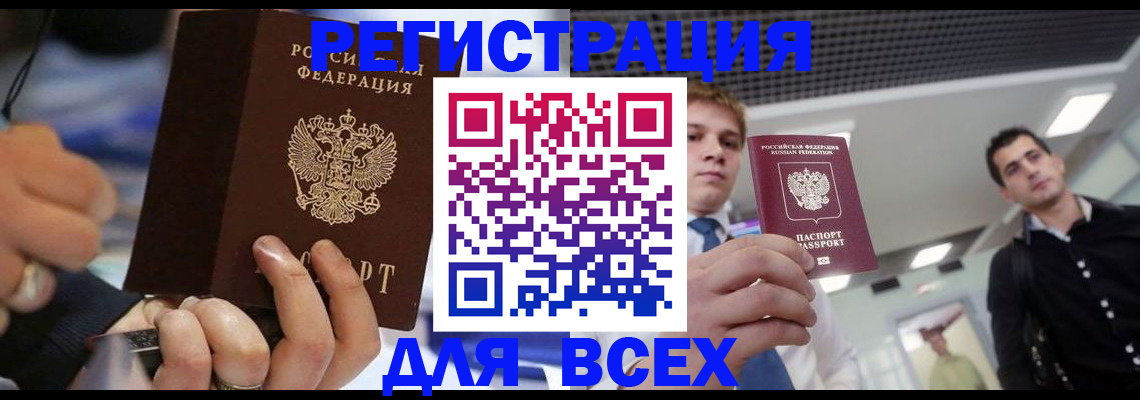 временная регистрация надежно в Ялте