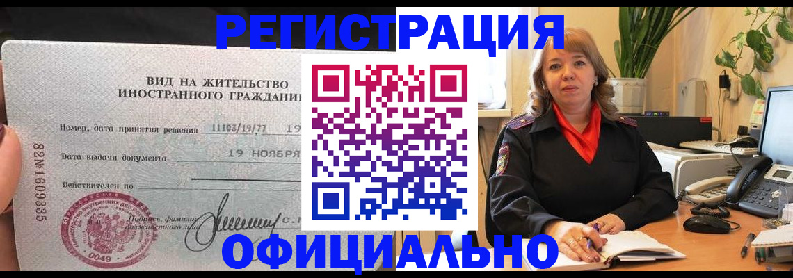 временная регистрация 2025 в Ялте