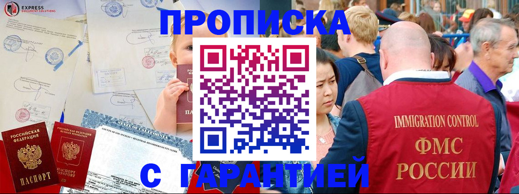 временная регистрация собственник в Ялте