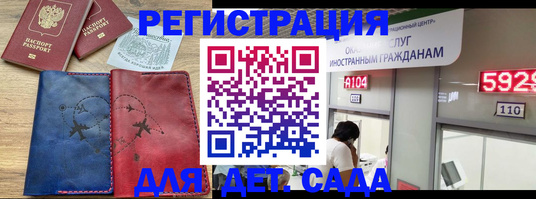 прописка поиск в Ялте